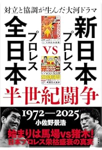全日本プロレス90年代外国人列伝 - 小橋建太が戦った最高の男たち